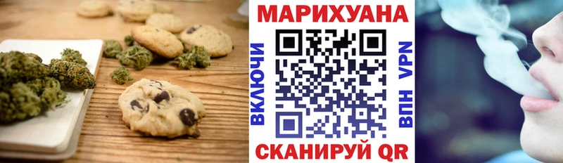 Печенье с ТГК конопля  Новомичуринск 