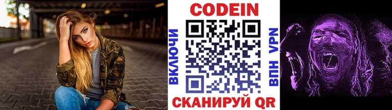 Codein Purple Drank  Новомичуринск 