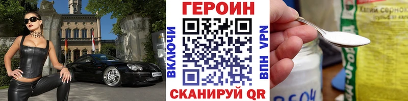 ГЕРОИН афганец  Новомичуринск 
