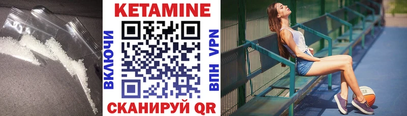 КЕТАМИН ketamine Новомичуринск