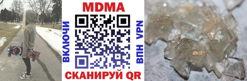 МЕГА   Новомичуринск  МДМА crystal 