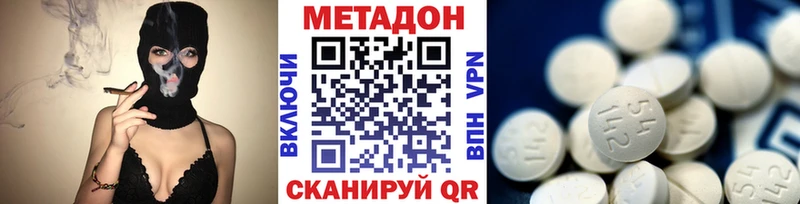 kraken зеркало  где найти наркотики  Новомичуринск  МЕТАДОН белоснежный 