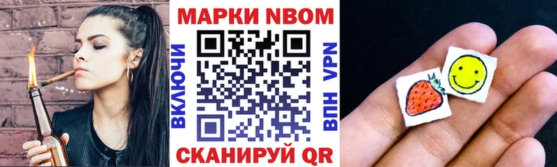 Марки N-bome 1500мкг  Новомичуринск 