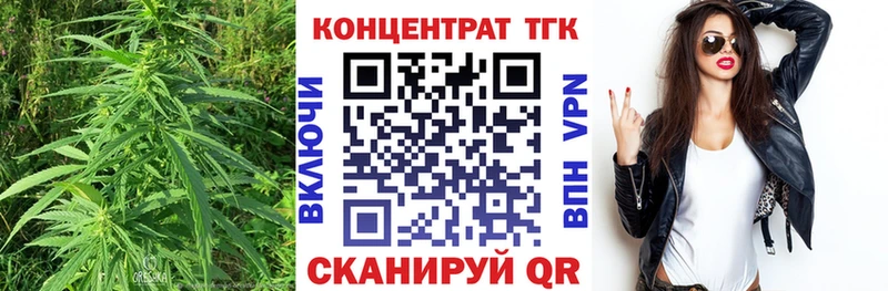 ТГК Wax  Новомичуринск 